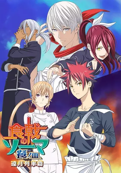 Shokugeki no Souma: San no Sara – Tootsuki Ressha-hen Episode 3