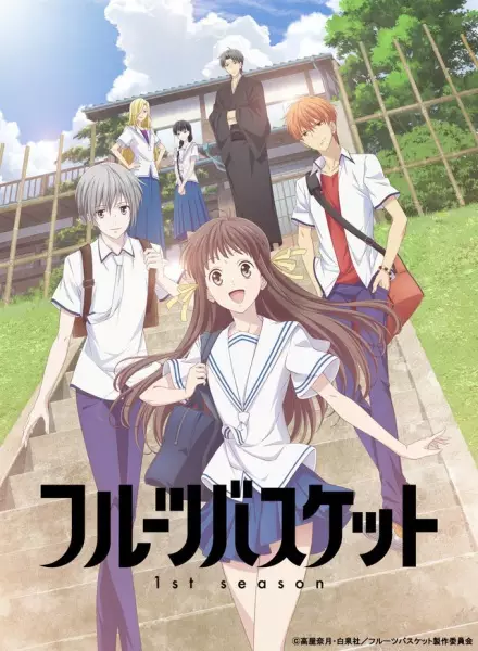 Fruits Basket 1st Season Episode 18